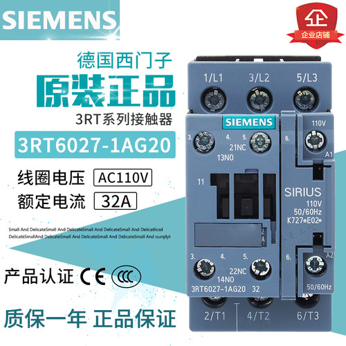 电梯正品西门子交流接触器3RT6027-1AG20-1AN20-1AC20 AC110V 32A