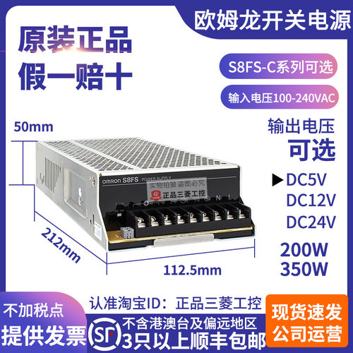 正品S8FS欧姆龙开关电源12-24V-48V-C35024/J-35012-C35048-20024