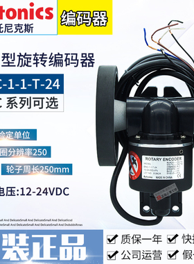 正品奥托尼克斯Autonics计米轮编码器ENC-1-1-T-24/-2-T-24/-N-24