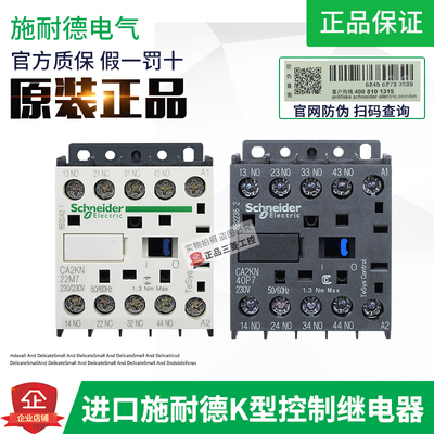 全新原装正品施耐德直流接触器电梯CA3KN22ED CA2KN40P7 31BD 24V