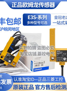 日本原装正品OMRON欧姆龙凹槽光电开关E3S-GS3E4电梯传感器-GS3B4