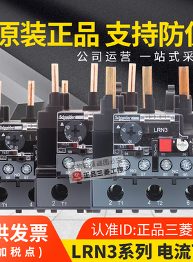 正品施耐德热过载保护继电器LRD33 LRE LRN359N 361N 363N 365N