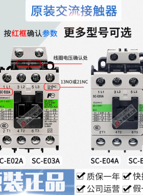 正品常熟富士电梯交流接触器SC-E02A E03A E04A E05A AC110V 220V