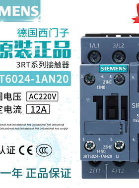 正品西门子交流接触器3RT6024-1AG20-1AN20-1BF40-1AC20-1BB40