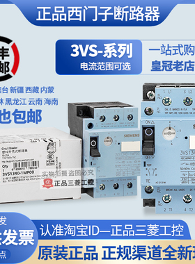 3VU西门子3VS1340断路器1MG MH NH MJ NJ MK NK ML NL MM MN MP00