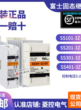 进口正品富士固态继电器SS101-SS201-SS301-SS401-3Z-D3 102040 A