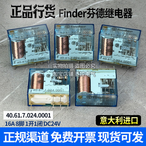 原装正品finder芬德继电器40.61.7.024.0001 DC24V