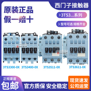 3TS35 3TS36 0XM0 正品 AC220V 3TS34 110V 西门子接触器3TS33