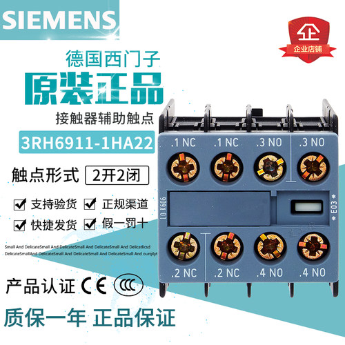 原装正品西门子接触器辅助触头触点3RH6911-1HA22 两开两闭
