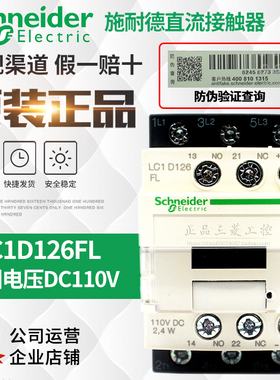 施耐德接触器LC1D326 LC1D186BL LC1D126FL AC DC 24V 110V 220V