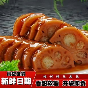 【新货上市】桂花糯米藕蜜汁糖藕莲藕真空包装熟即食扬州特色小吃