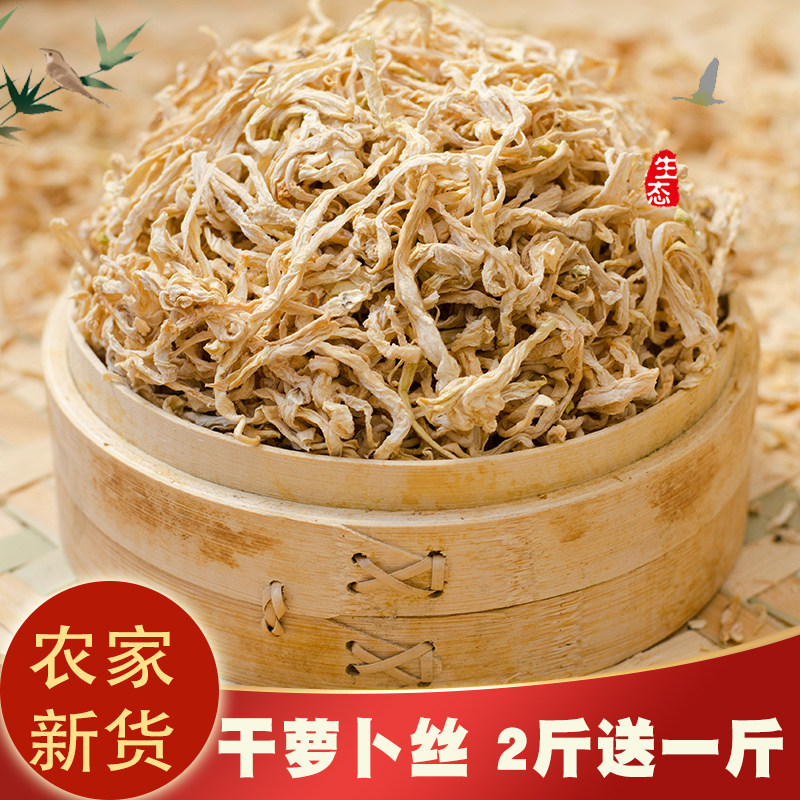 连州特产农家白萝卜干萝卜条丝爽脆嫩脱水蔬菜干货下饭菜500g包邮