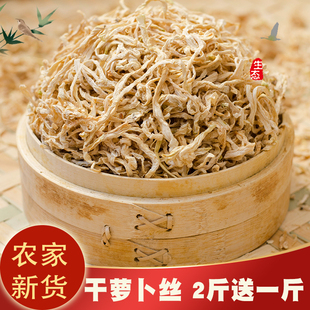 连州特产农家白萝卜干萝卜条丝爽脆嫩脱水蔬菜干货下饭菜500g包邮