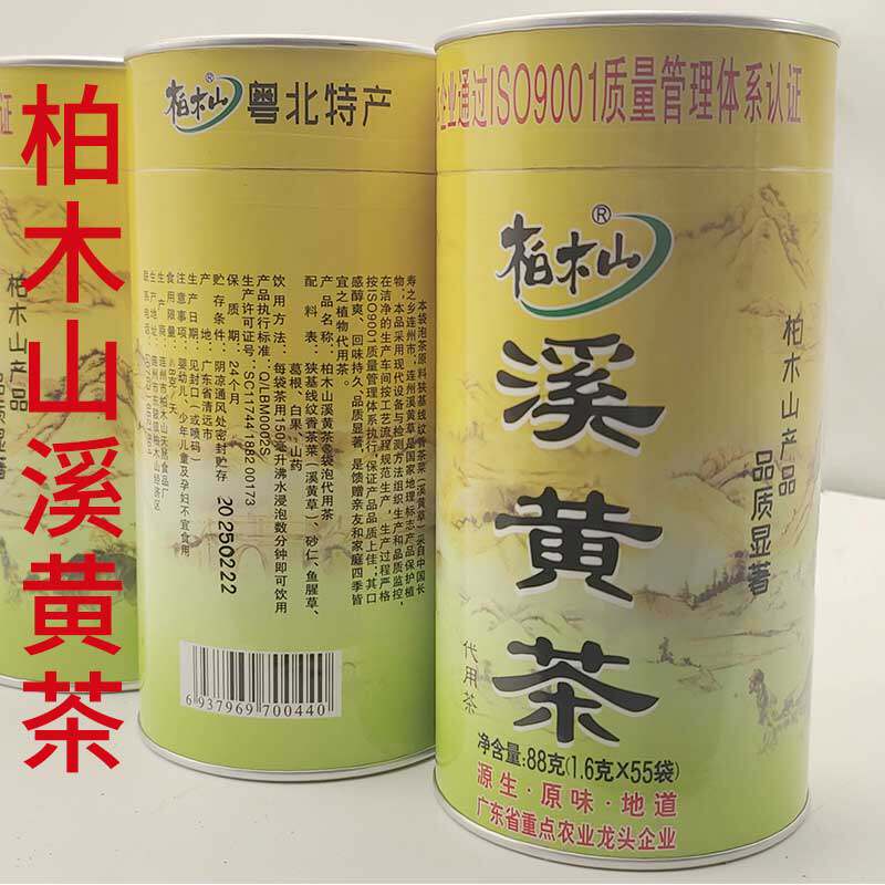 连州特产柏木山溪黄茶广东代泡茶夏季凉茶88g