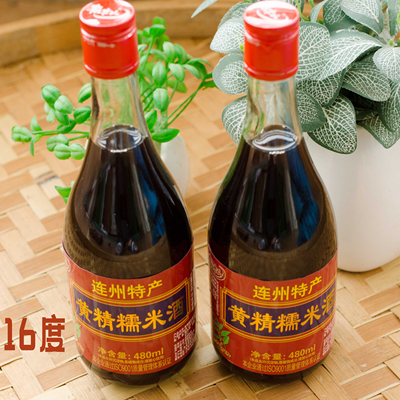 广东粤北连州特产黄精糯米酒
