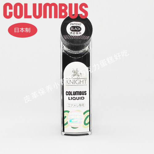 日本进口 COLUMBUS 哥伦布斯 武士漆皮专用鞋水（黑色）漆皮鞋水