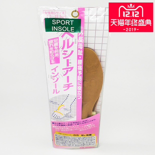 日本进口COLUMBUS哥伦布斯 运动鞋垫 按摩鞋垫 脚型设计 运动功能