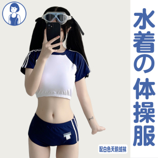 日系校园体操服可爱少女甜美学生遮肚显瘦温泉运动款分体泳衣女
