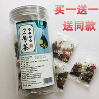 滋草源2號茶組合型花茶