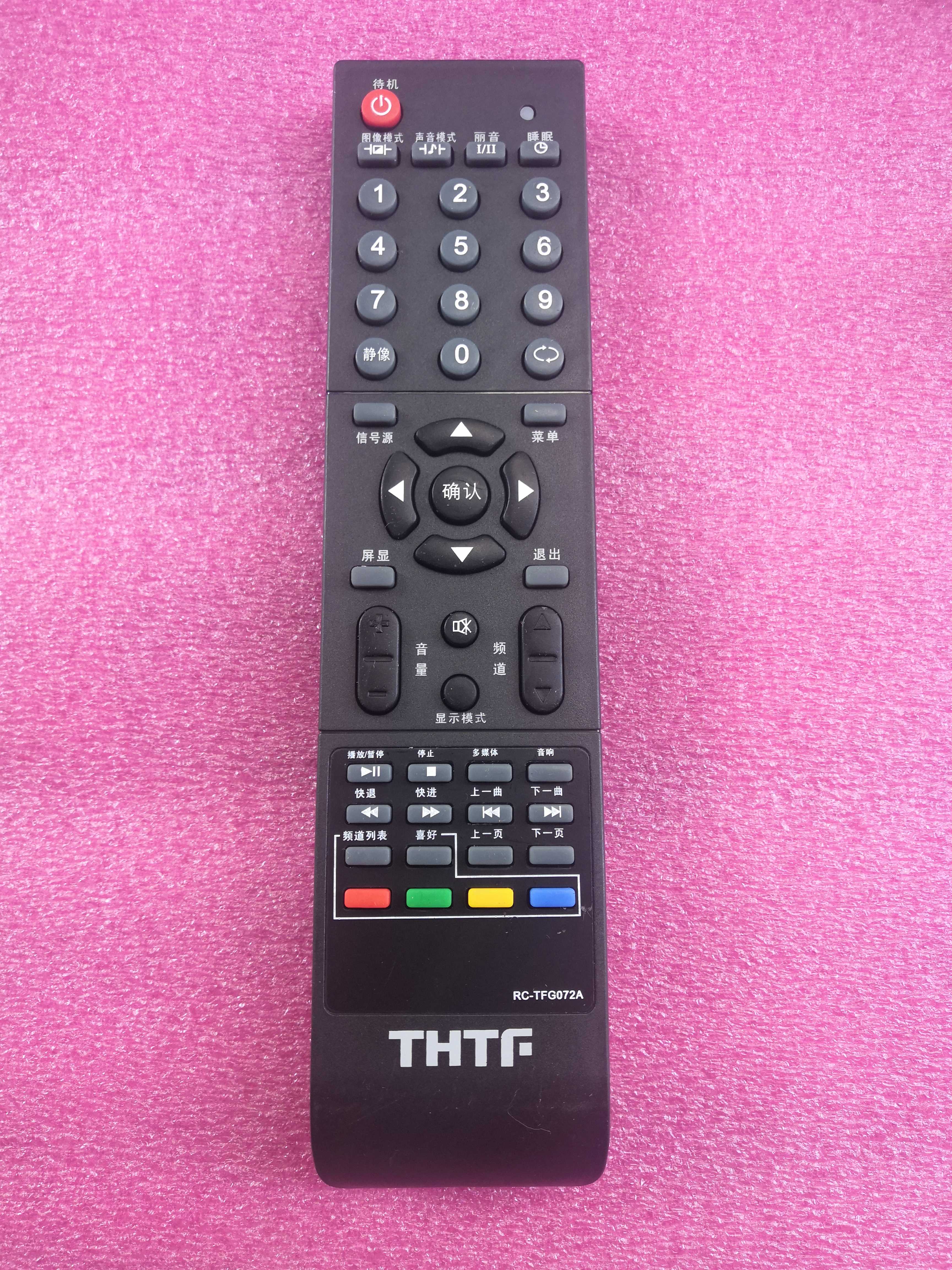 THTF清华同方液晶电视机遥控器通用RC-TFG072A遥控器