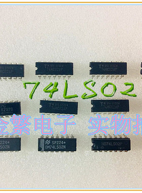 全新原装 74HC02AP HD74LS02P DM74LS02N 直插 14P