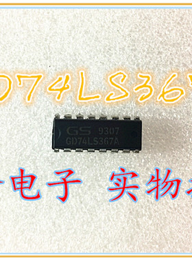 全新原装 GD74LS367A 直插 16P