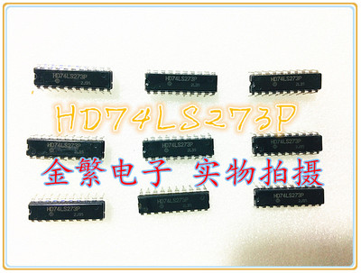 全新原装 HD74LS273P 直插 20P