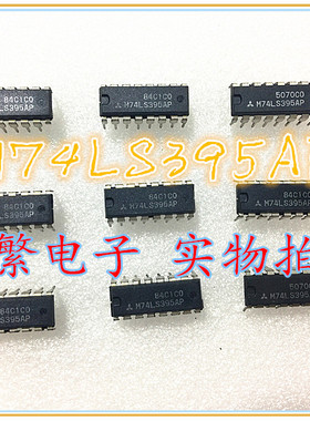 全新原装 M74LS395AP 直插 16P