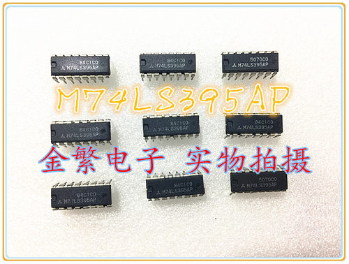 全新原装 M74LS395AP 直插 16P
