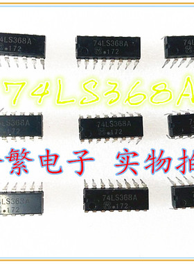 全新原装 74LS368A 直插 16P