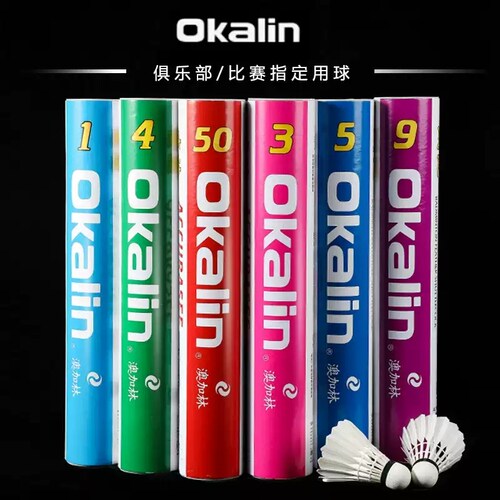 威健澳加林AC系列羽毛球