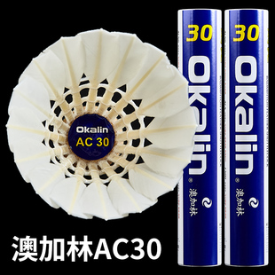澳加林羽毛球AC30号耐打鹅毛全圆威健30稳定比赛用球训练球12只装