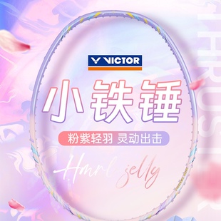VICTOR胜利羽毛球拍TKHMRL小铁锤果冻色轻量女神送礼全碳素单拍