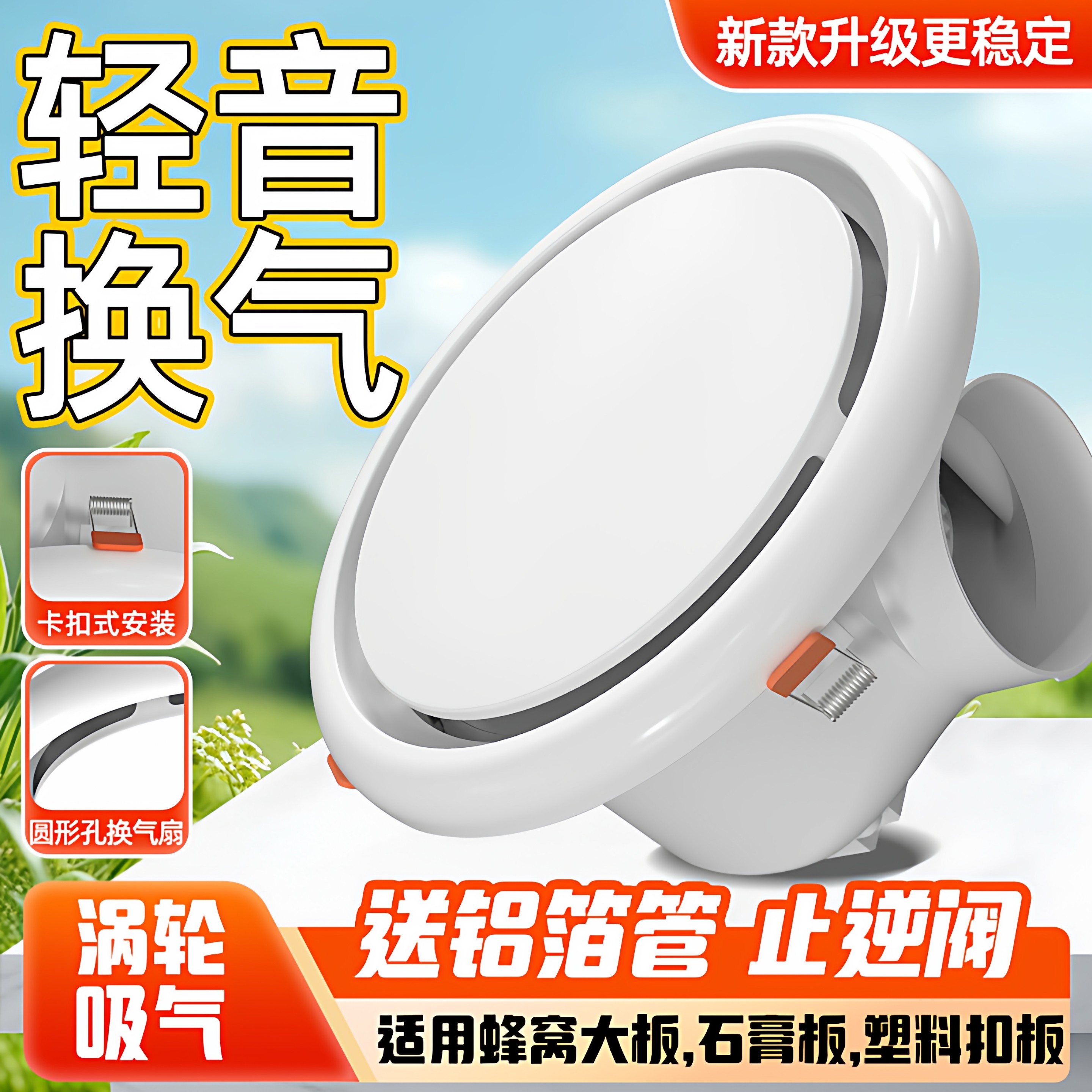 圆形换气扇超薄嵌入式厨房卫生间石膏蜂窝板吊顶客餐厅卡扣排气扇
