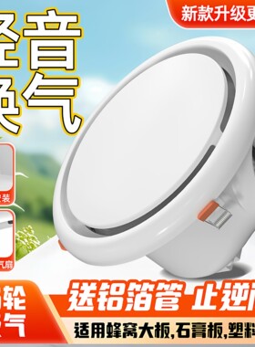 圆形换气扇超薄嵌入式厨房卫生间石膏蜂窝板吊顶客餐厅卡扣排气扇