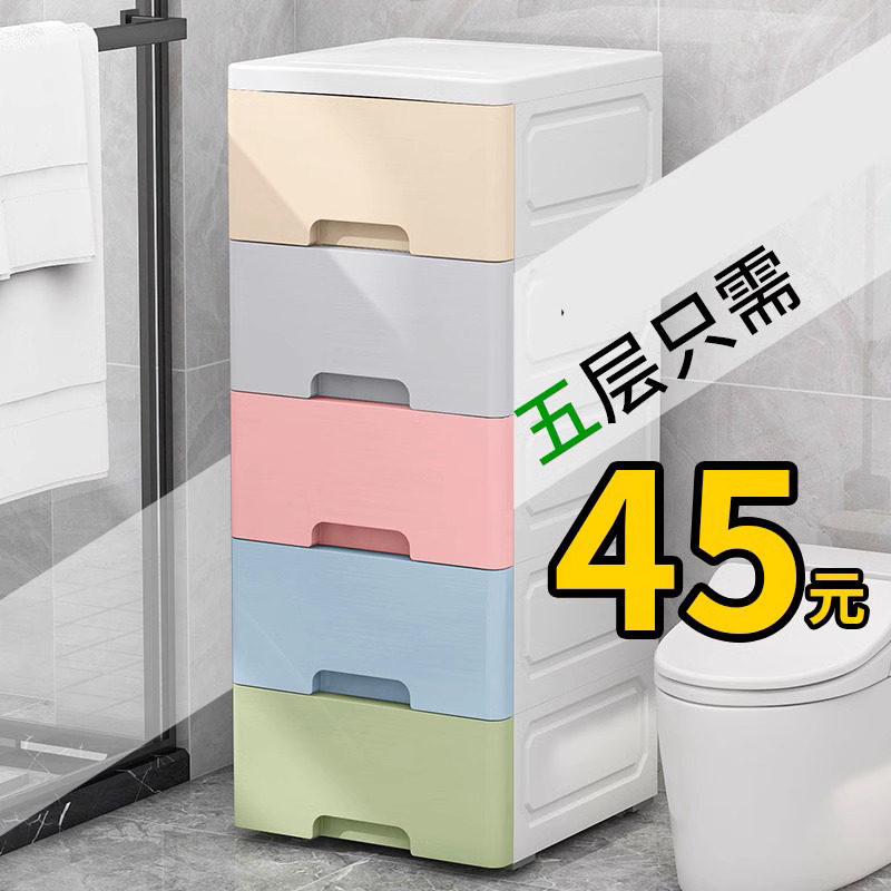 18/20/30cm夹缝收纳柜抽屉式卫生间加深储物柜塑料窄隙厨房置物架,家庭/个人清洁工具,浴室角架/置物架,淘宝优惠券,粉丝福利购,淘宝优惠卷