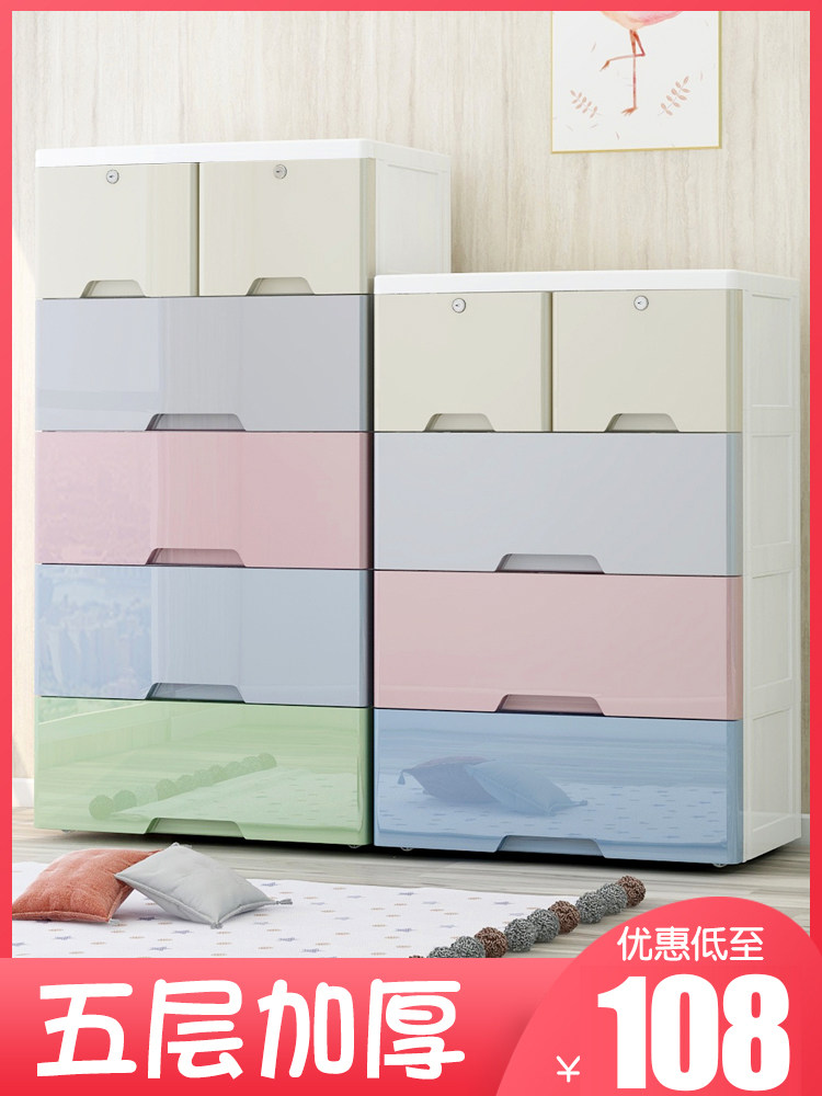 Thickened king-size drawer storage cabinet Plastic baby baby children's wardrobe storage cabinet Multi-layer chest of drawers
