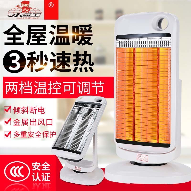 小霸王小太阳取暖器家用节能省电烤火炉静音摇头电暖气速热电热扇