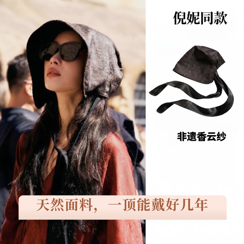 倪妮同款真丝香云纱飘带渔夫帽女100%桑蚕丝防紫外线防晒遮阳帽