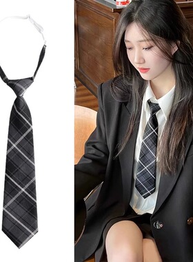 黑色领带女款复古jk日系学院风格子免打dk领带懒人衬衫短款配饰男