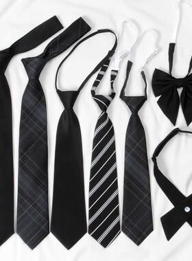 黑色领带女款jk日系领结学院风手打dk衬衫男生制服免打结纯色休闲