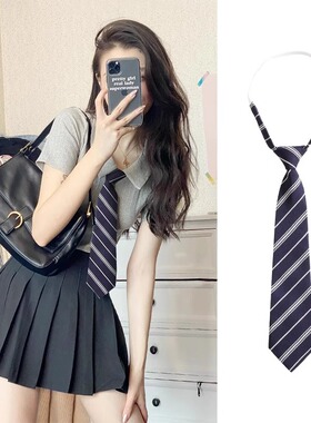 jk领带女款条纹免打结衬衫装饰黑色日系学院风懒人dk男易拉得配饰