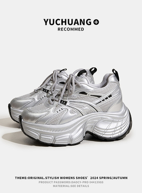 7cm厚底增高银色网面透气运动老爹鞋女小个子不累脚轻便软底超轻