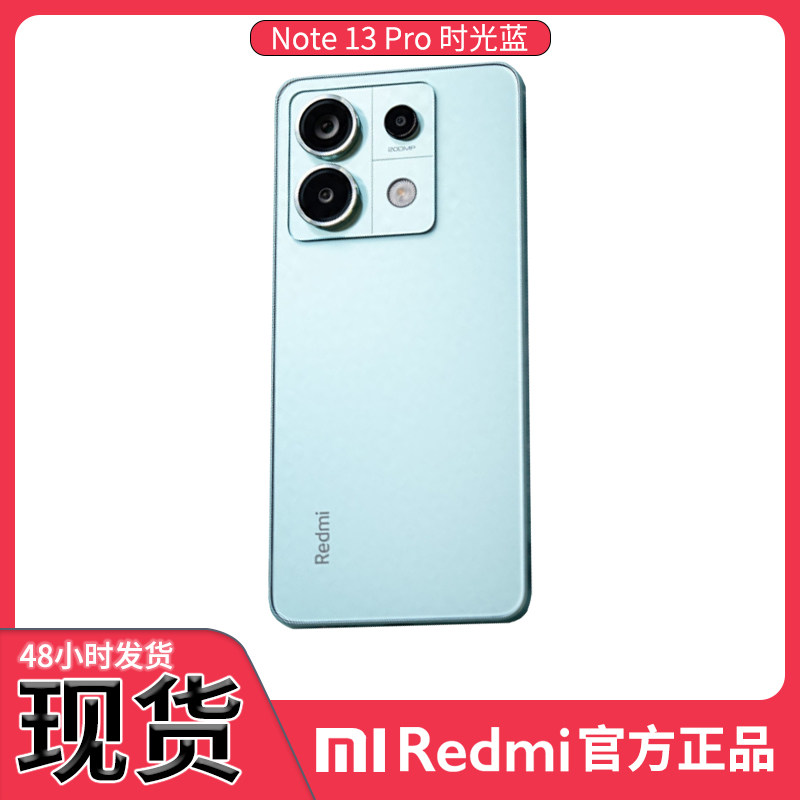 现货速发 MIUI/小米 Redmi Note 13 Pro 2亿像素5G智能机note13p怎么样,好用不?