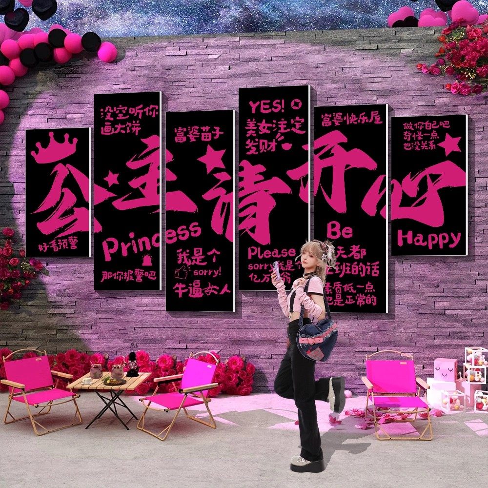 网红打卡拍照区布置美容院墙面装饰服装美甲店背景墙贴纸创意壁画