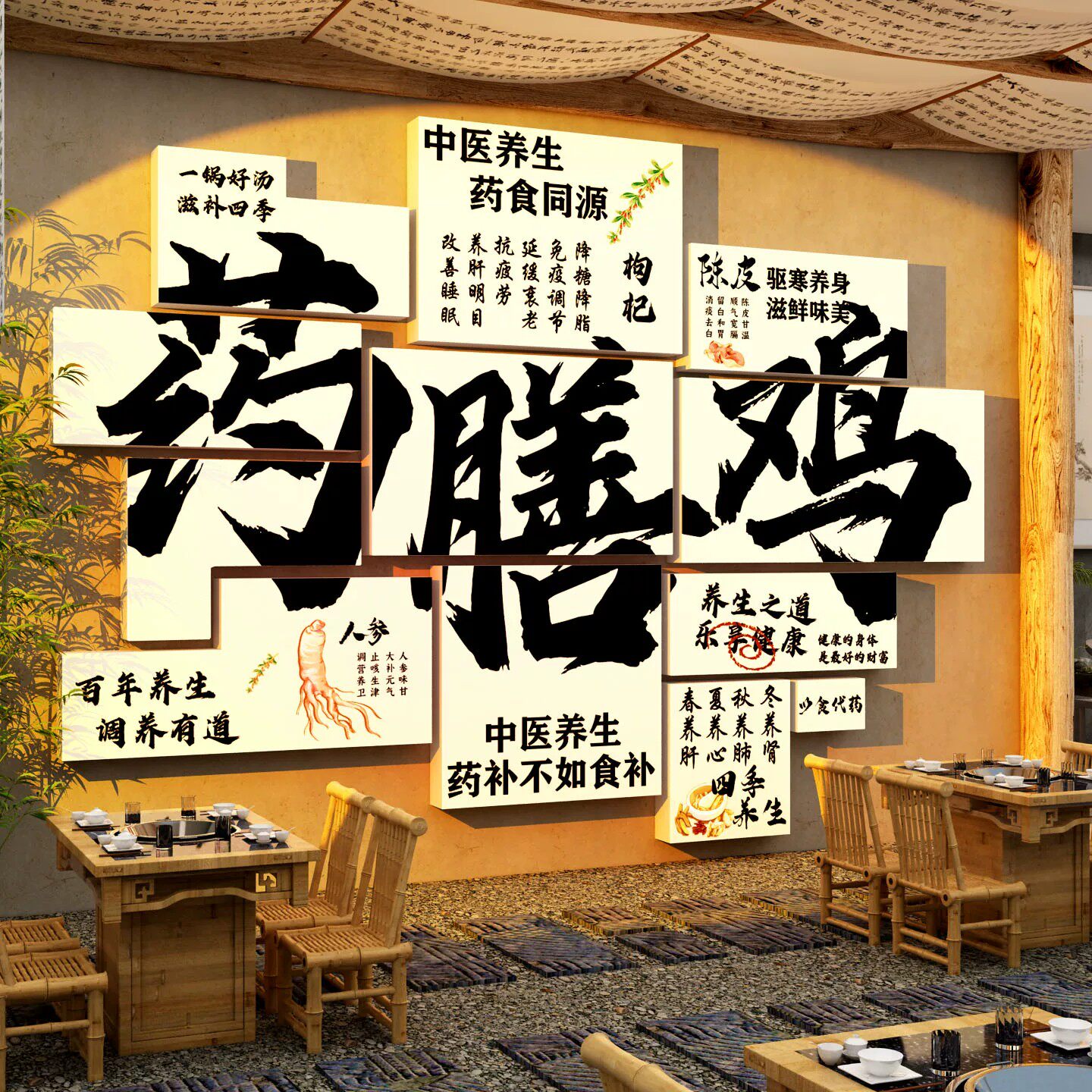 药膳鸡煲壁画海报氛围猪肚火锅店网红餐饮市井风格背景墙面贴装饰