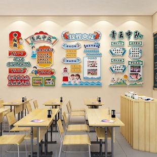 少先队班级竹梦中队角氛围布置墙贴中小学教室黑板报装 饰文化墙贴