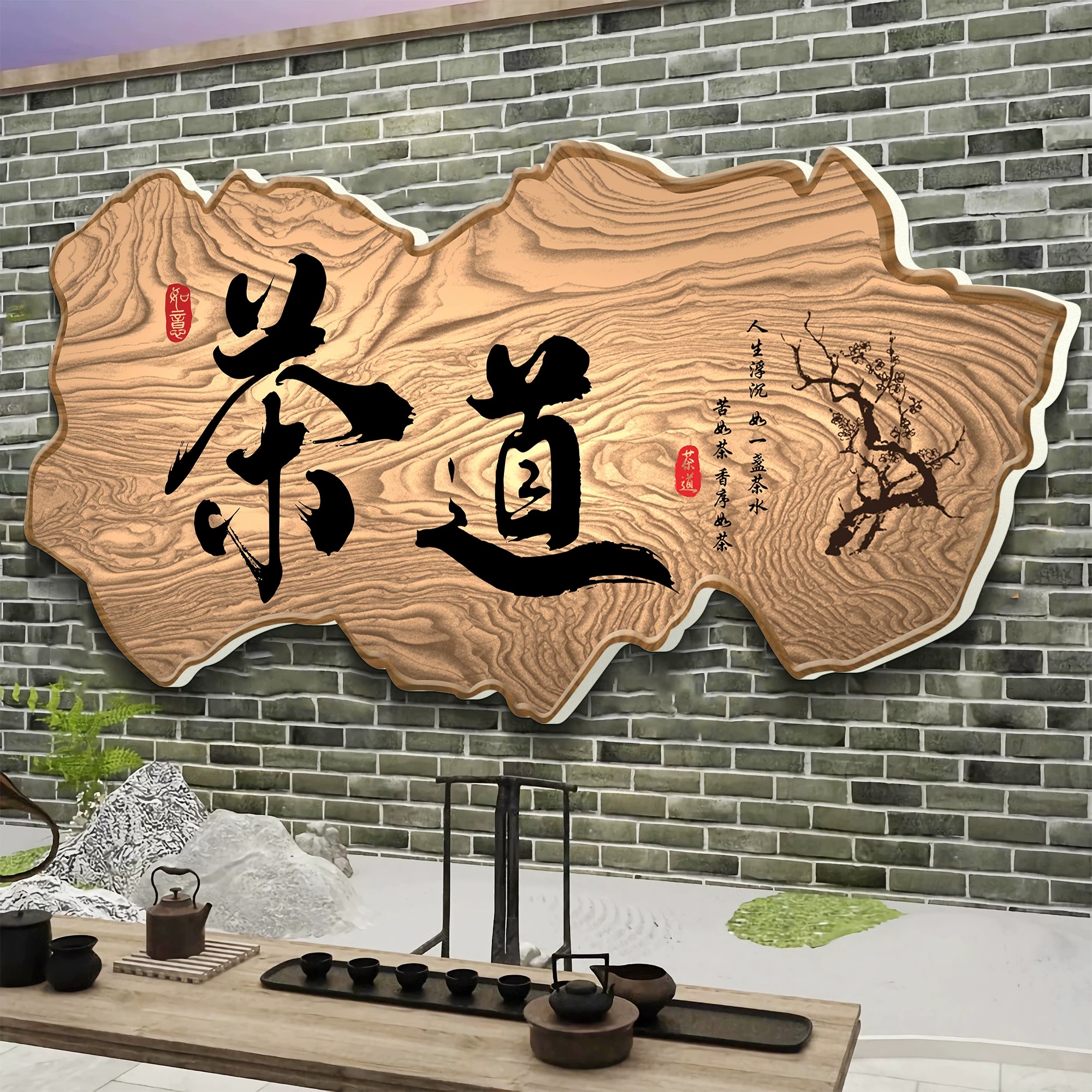 茶室氛围布置背景墙贴装饰挂画新中式禅意古风户外民宿小庭院壁画