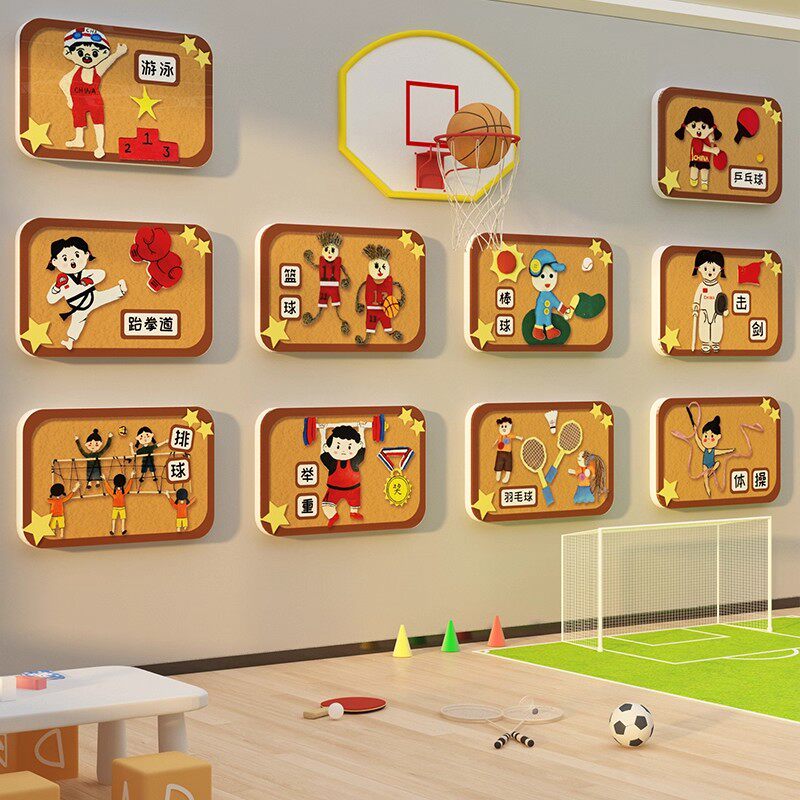 幼儿园墙面装饰环创运动主题半成品材料文化教室布置场景班级走廊