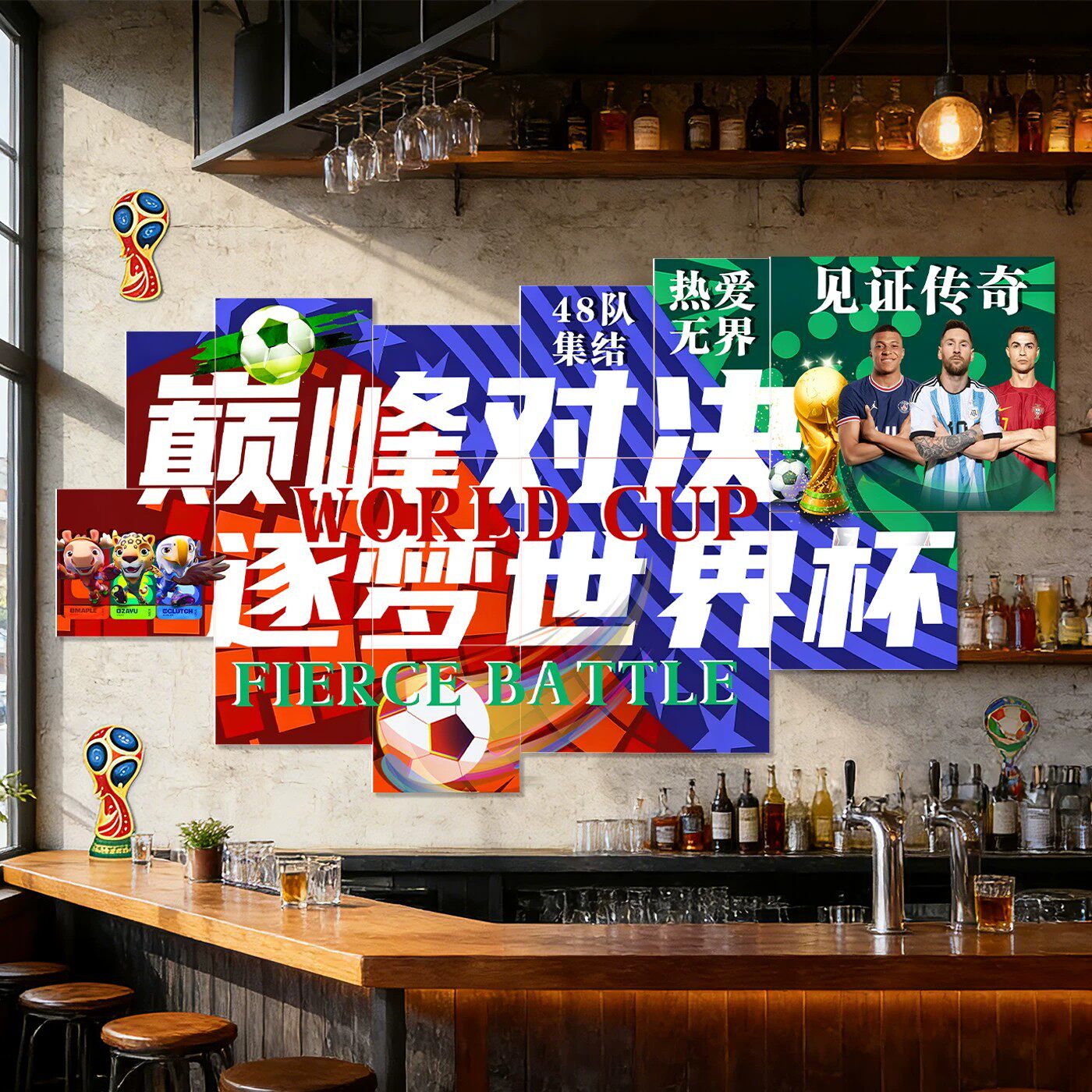 2026世界杯装饰足球主题场景布置背景墙贴体彩彩票店氛围装扮